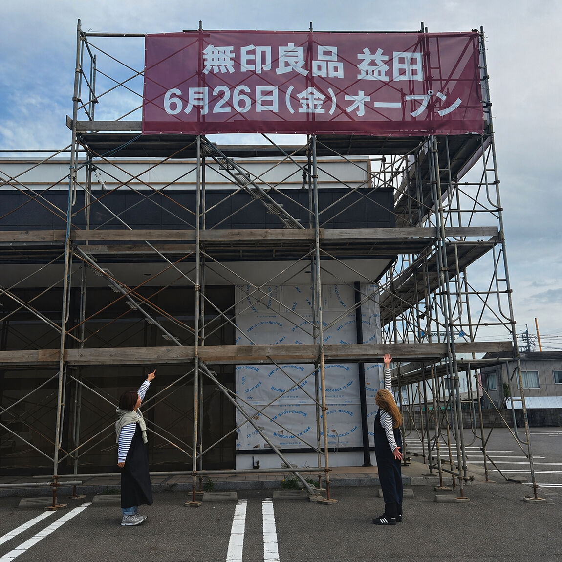 益田】店舗の外観お見せします｜無印良品 益田